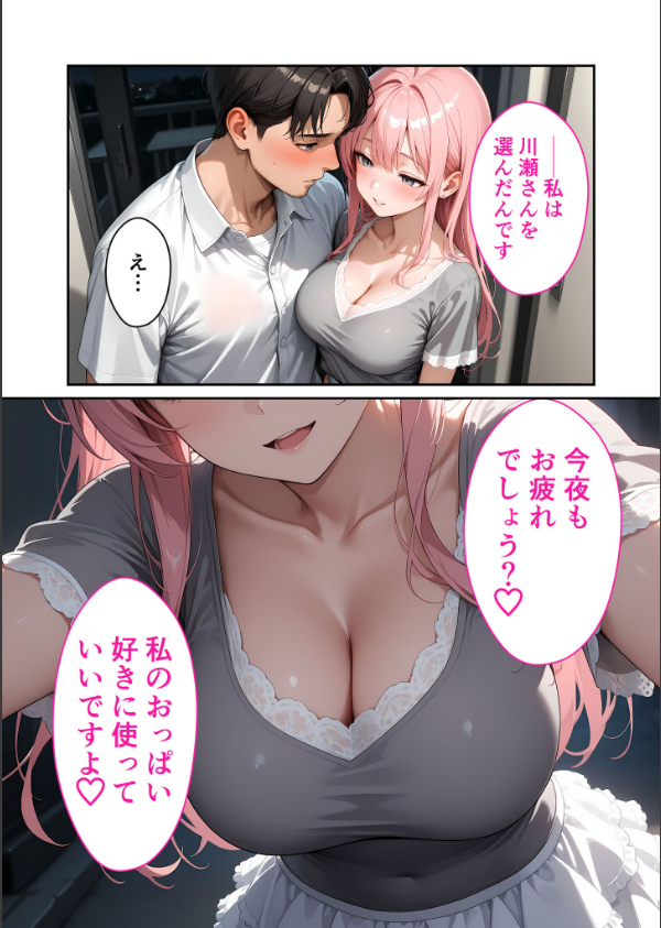 お客様はおっぱいです。 モザイク版_17枚目の画像